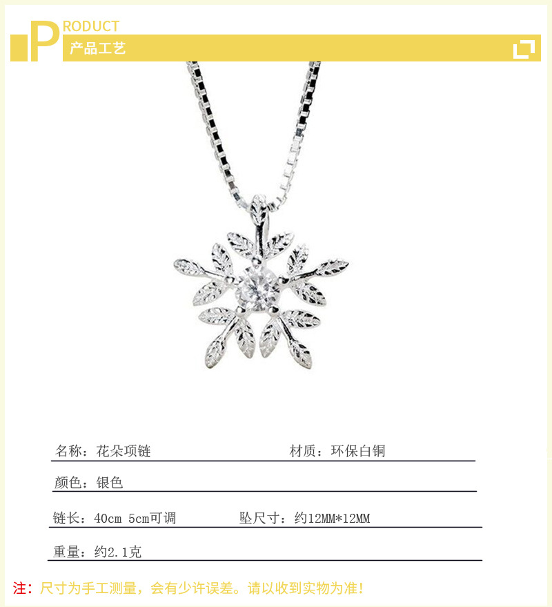 Sweet snowflake necklace, minimalist temperament, versatile design sense, inlaid with zircon flower collarbone chain jewelry, e-commerce source-2 Sweet snowflake necklace, minimalist temperament, versatile design sense, inlaid with zircon flower collarbone chain jewelry, e-commerce source-2