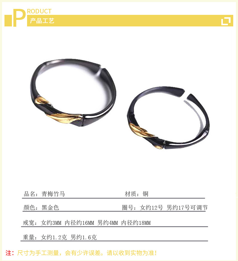 Childhood sweetheart couple ring, forest style personalized design, creative love token, black ink bamboo and gold leaf matching ring-1