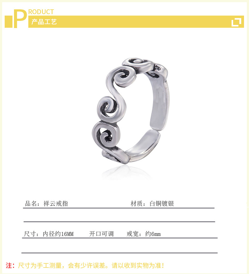 Auspicious Cloud Pattern Ring, Japanese and Korean Trendy Students, Personalized Old and Creative Geometric Pattern Open Ring Manufacturer\'s Supply-2 Auspicious Cloud Pattern Ring, Japanese and Korean Trendy Students, Personalized Old and Creative Geometric Pattern Open Ring Manufacturer\'s Supply-2