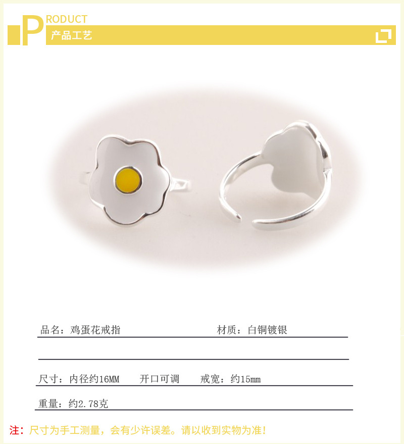 Cute mini egg flower ring, student internet celebrity, creative personality, purse egg opening ring, jewelry source-1