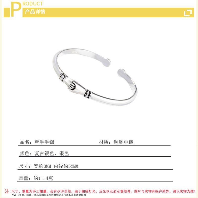 Creative handshake bracelet, trendy brand, versatile temperament, S925 silver plating, retro vintage handhold bracelet, foreign trade source-2
