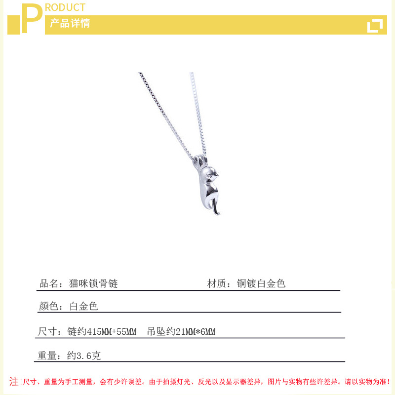 Forest style cat collarbone chain, internet famous Korean version, simple personality, temperament, design sense, climbing cat necklace, foreign trade source-2 Forest style cat collarbone chain, internet famous Korean version, simple personality, temperament, design sense, climbing cat necklace, foreign trade source-2