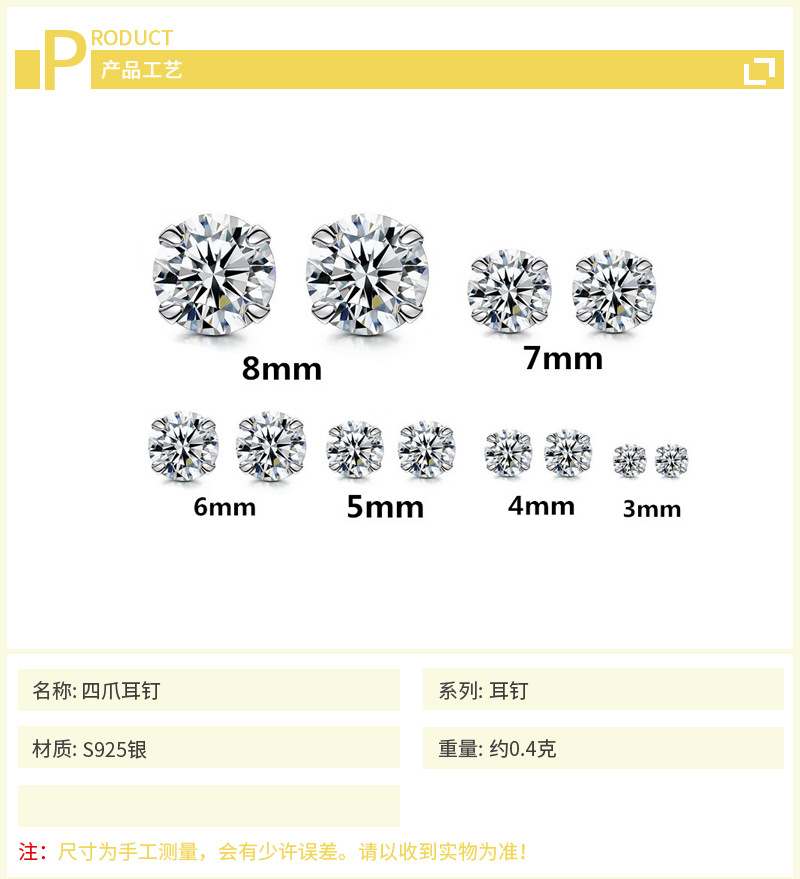 Internet celebrity Korean version four claw earrings with fashionable temperament S925 silver inlaid zircon 5 colors to choose from, earrings for foreign trade wholesale-2