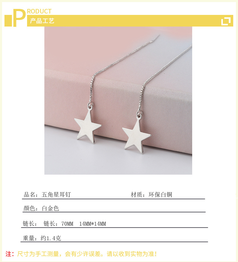 Personalized Trendy Style Long Star Ear Thread INS Cool Wind Network Red Charm Creative Tassel Ear Jewelry E-commerce Supply-1