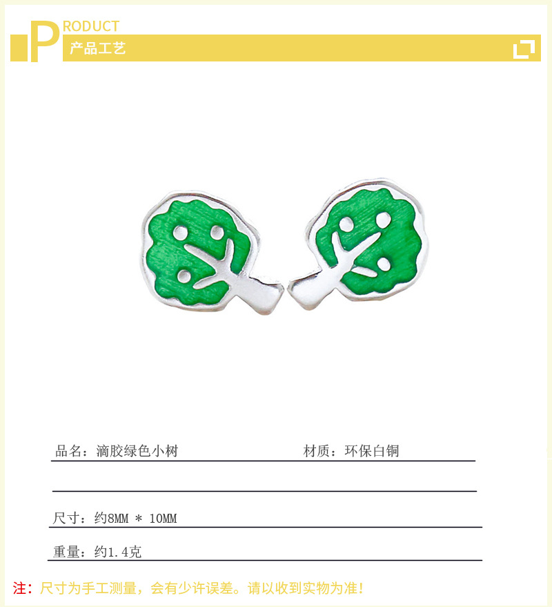 Green small tree earrings ins personalized Korean version simple forest style small fresh student daily small earrings e-commerce source-2