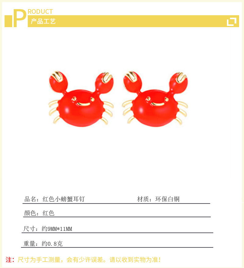 Red crab earrings with cute temperament, Korean girl heart, student\'s versatile animal ear accessories, foreign trade source-2
