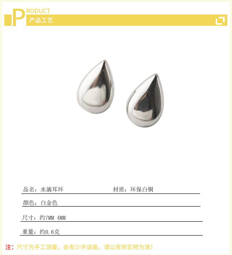 Creative minimalist waterdrop earrings INS Korean internet celebrity temperament smooth geometric oval earrings e-commerce source-2 Creative minimalist waterdrop earrings INS Korean internet celebrity temperament smooth geometric oval earrings e-commerce source-2