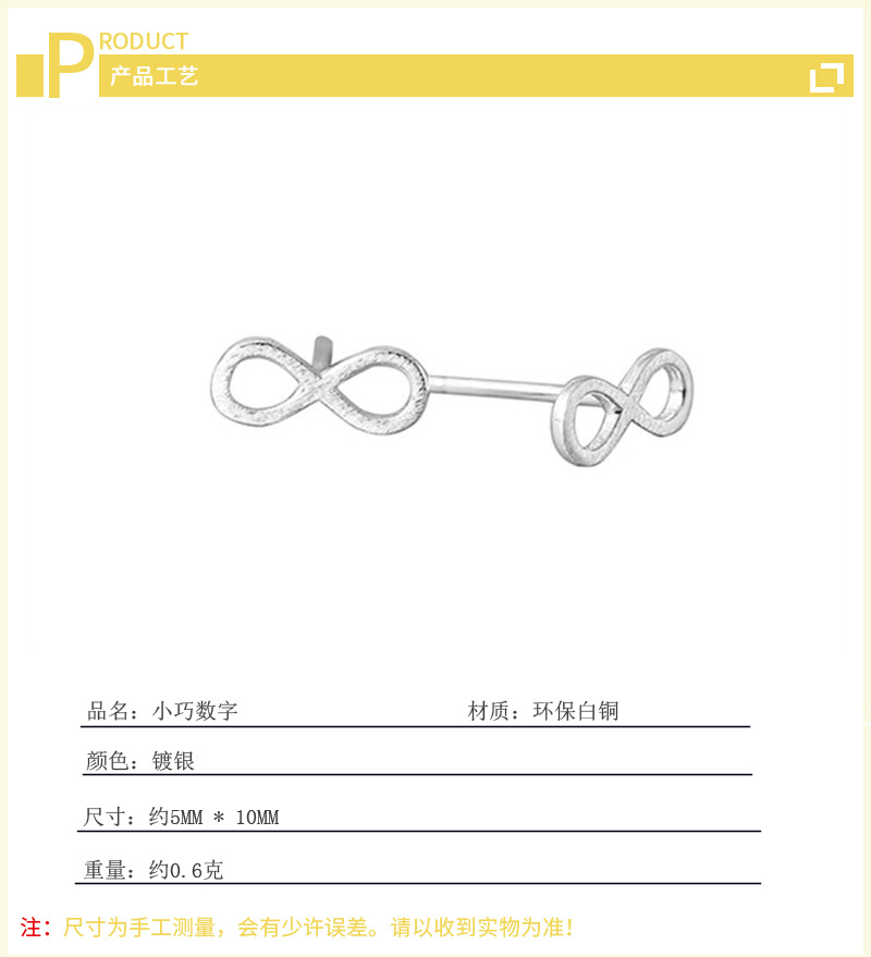 Compact digital earrings INS European and American internet celebrity student sweet 925 silver brushed 8-shaped earrings e-commerce source-1