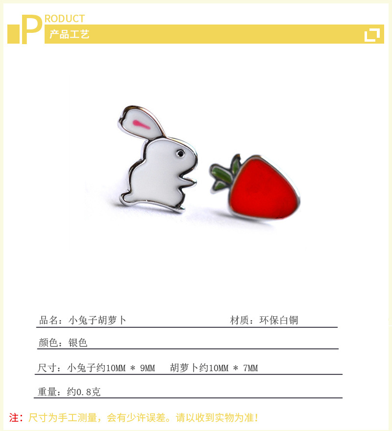 Cute little bunny carrot earrings ins cool wind forest cartoon asymmetrical earrings gift e-commerce source-1