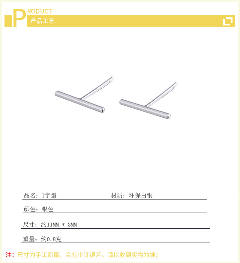 New Mini T-shaped Earrings, Handong Gate, One Word Stick, Straight Stick, Simplicity, Ins Earnail Supply Wholesale-1