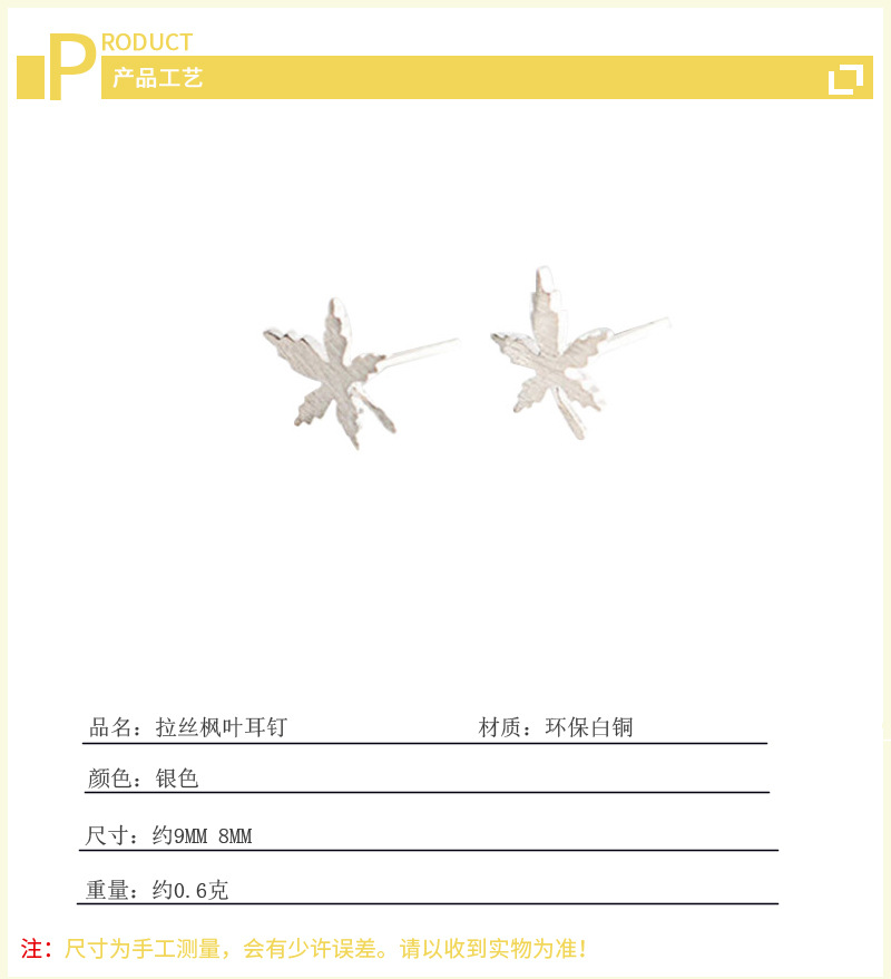 Creative Maple Leaf Earnail Temperament Student Versatile INS Sweet Silver Plated Compact Brushed Leaf Earnail E-commerce Source-1