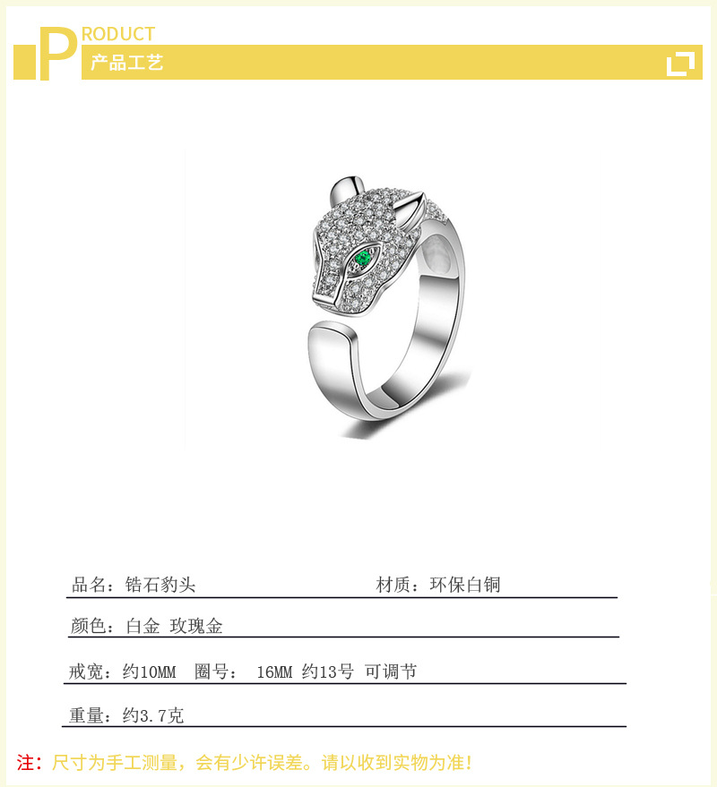 Zircon inlaid leopard head open ring with creative and domineering men and women\'s couple style open ring-3