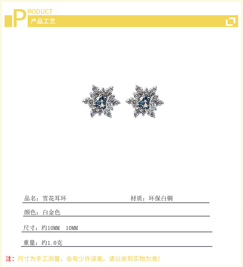 Elegant temperament, snowflake earrings, Korean fashion, personality, versatile, zircon inlaid, blue and white snowflake earrings, Christmas gift-2