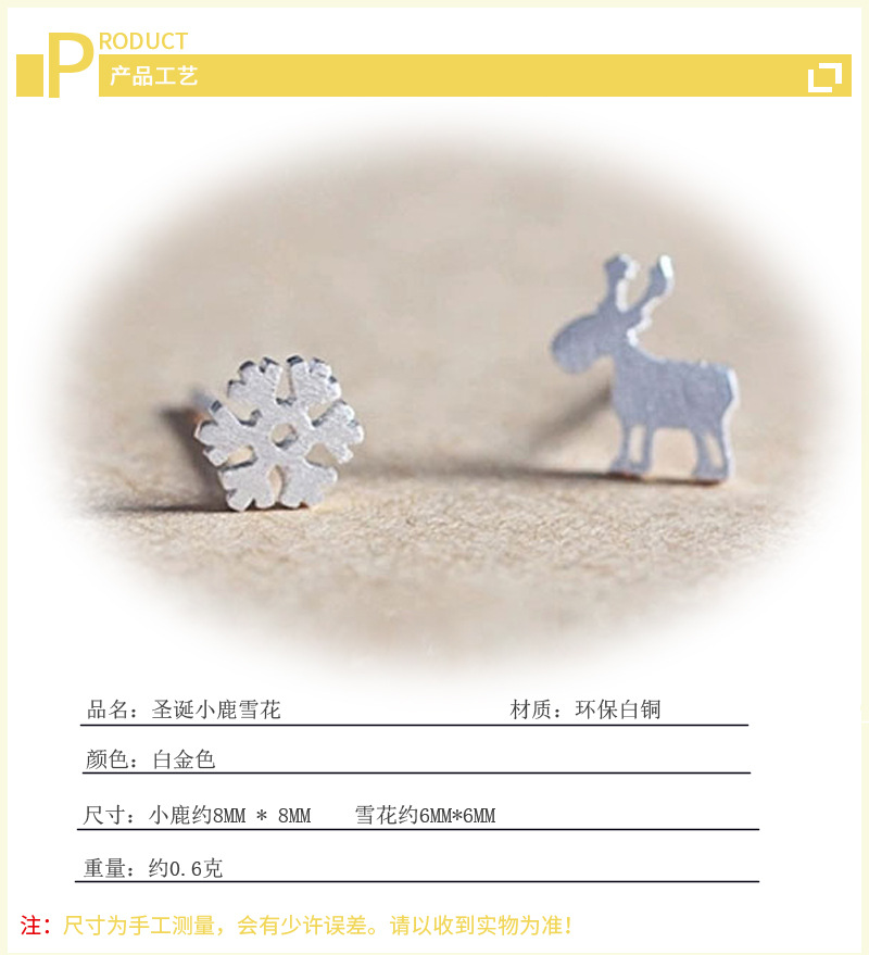 Mini and compact deer snowflake earrings cute, fresh, sweet, simple, silver plated asymmetrical earrings Christmas gift-2