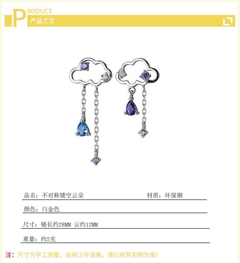 Asymmetric cloud earrings, Japanese and Korean fashionable temperament, personalized design sense, inlaid zircon tassel earrings, cross-border supply-1