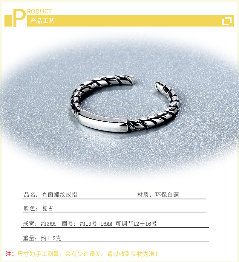 Vintage Smooth Thread Ring, Han Dongmen Gate, Internet celebrity Instagram, Personalized Fine Line Pattern Open Ring Wholesale Supply-1