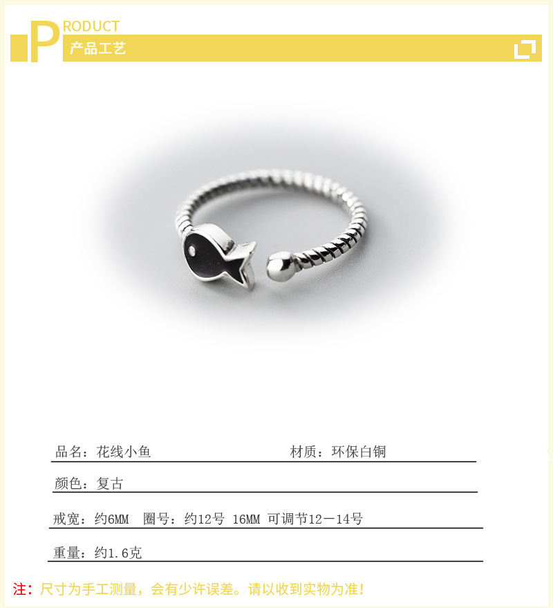 Drip glue thread small fish ring personality temperament black cute small fish opening Fried Dough Twists small ring e-commerce supply-1