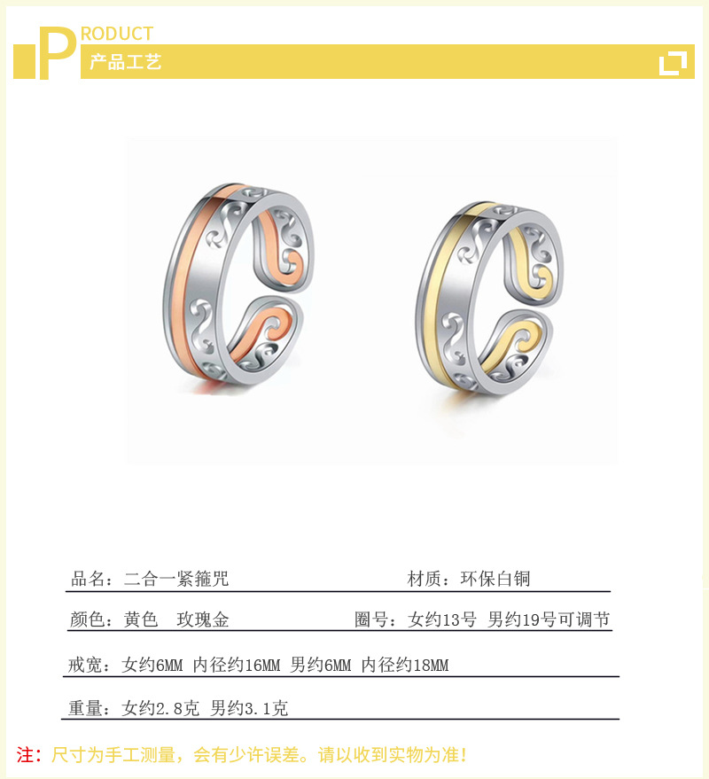 Tight Curse Couple Ring INS Internet Celebrity Personality Temperament Distant Love Creative 2-in-1 Ring E-commerce Supply-3 Tight Curse Couple Ring INS Internet Celebrity Personality Temperament Distant Love Creative 2-in-1 Ring E-commerce Supply-3