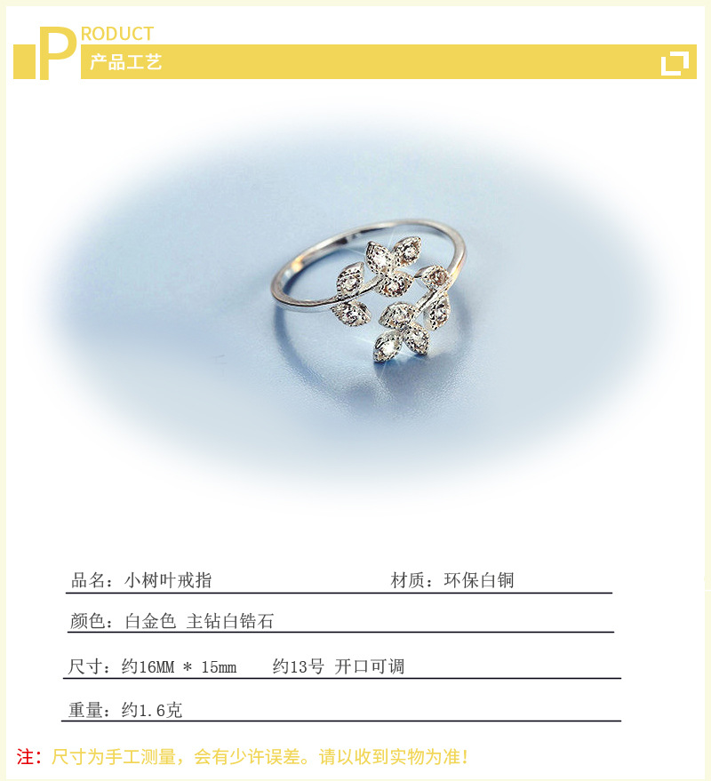 Set with Zircon Leaf Opening Ring, Fashionable INS Personalized Korean Edition Forest Style Fresh Art Olive Branch Ring-2