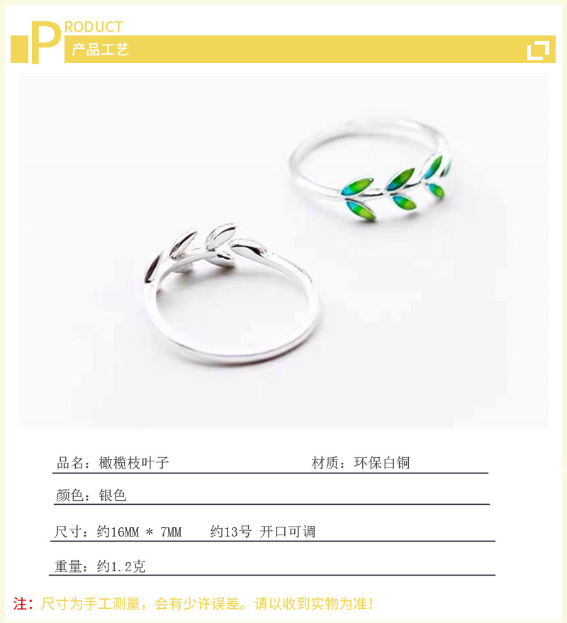 Leaf Ring Open Ring INS Korean Version Personalized and Temperament Forest Sweet Drip Gum Olive Branch and Leaf Ring Supply-2