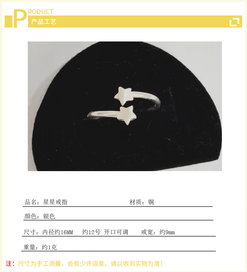 Simplified Star Ring INS Japanese and Korean Internet Celebrity Student Style Silver Plated Versatile Five pointed Star Open Ring E-commerce Supply-1