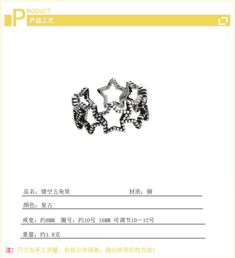 Hollow Star Ring Personalized Opening Adjustable Silver Plated Retro Cool Wind Net Red Personalized Ring Wholesale Supply-2