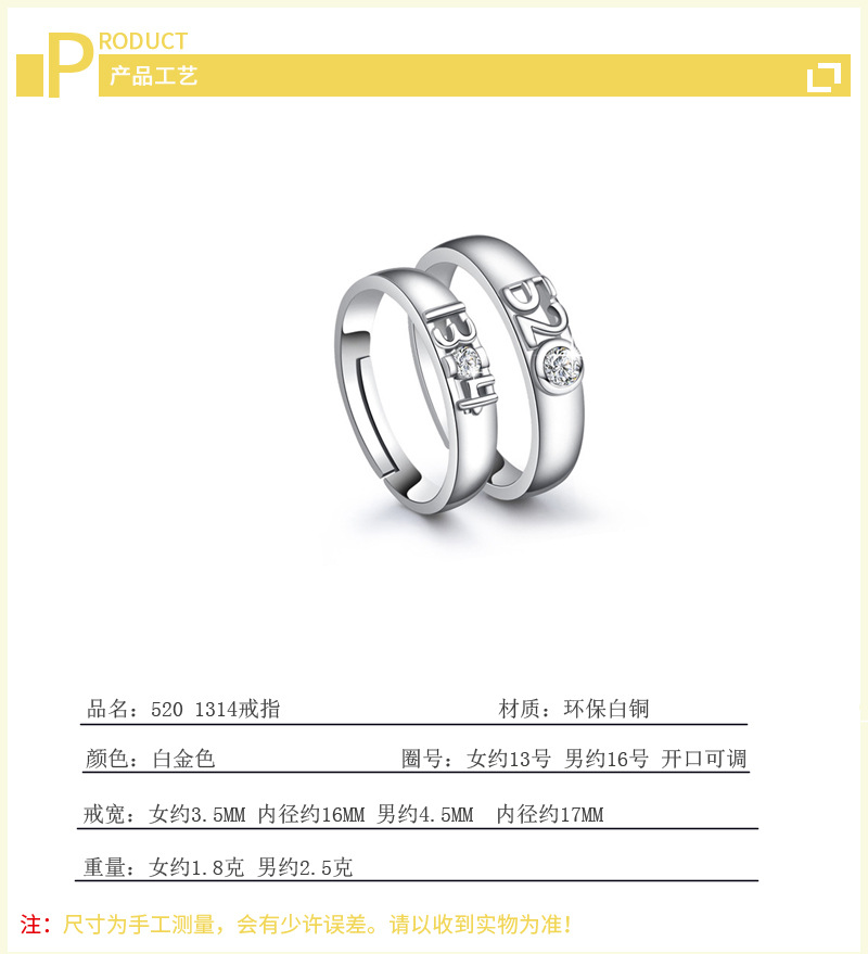 520 1314 Men\'s and Women\'s Ring, Fashionable Personality, Temperament, Internet Celebrity, Creative Zircon Set Living Couple Ring, Source of Goods-2