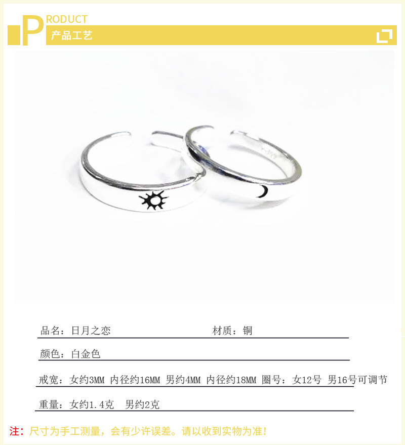Sun, Moon, Star, Couple Ring, Japanese and Korean Simple and Fresh Sun and Moon Ring, Open Pair Ring, E-commerce Supply-1