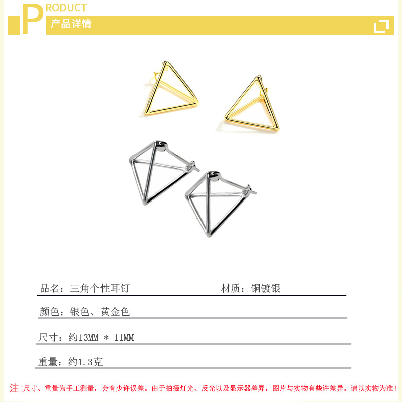 Girl Heart Earrings, European and American Minimalist Geometric Three Dimensional Triangle Personalized Earrings, Earrings, Accessories, Internet Famous New Ins-1