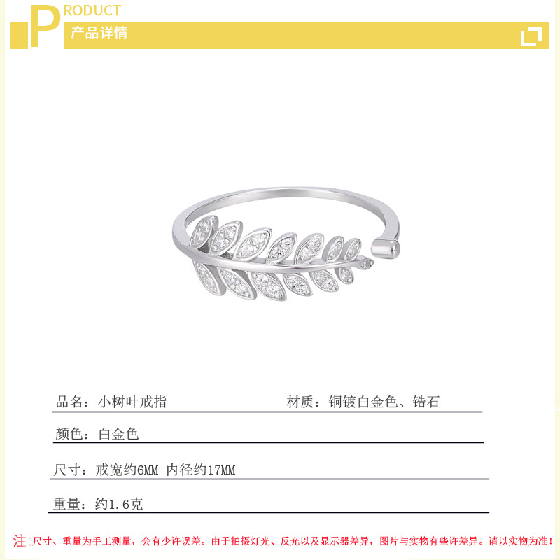 The leaf opening ring is simple, elegant, fresh, trendy, and personalized. The student index finger ring is set with zircon small leaf ring-2 The leaf opening ring is simple, elegant, fresh, trendy, and personalized. The student index finger ring is set with zircon small leaf ring-2