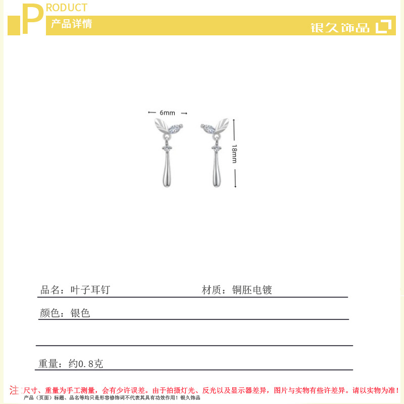 Zircon inlaid leaf earrings INS Forest style personality cold temperament design sense Leaf ear accessories Cross border supply-3