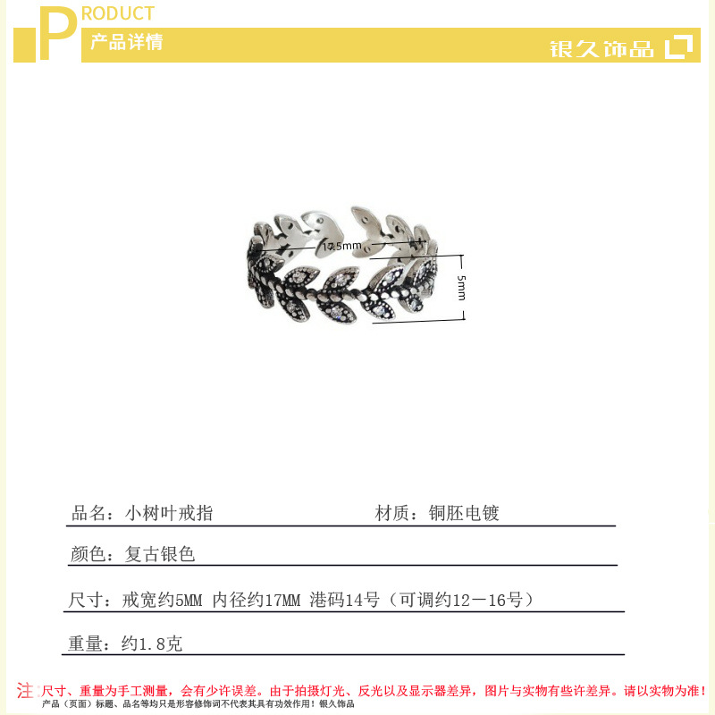 Small Leaf Ring Japanese and Korean Internet Celebrities with Individualized Temperament and Cold Wind Versatile Set with Zircon Leaf Ring for Foreign Trade Supply-1