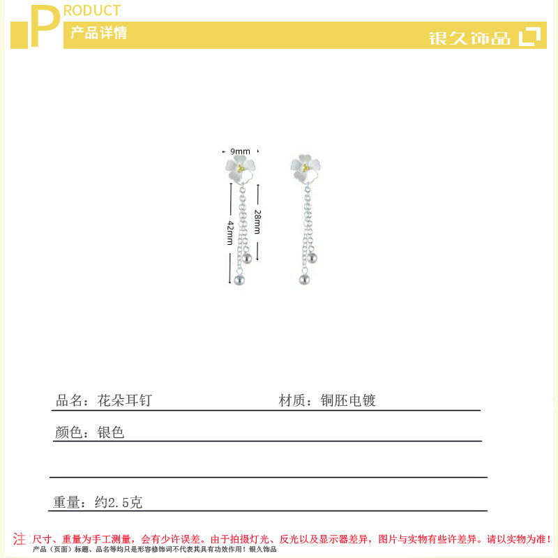 Forest style flower earrings INS personalized student sweet temperament small and fresh tassel white tung flower earrings manufacturer supply-1
