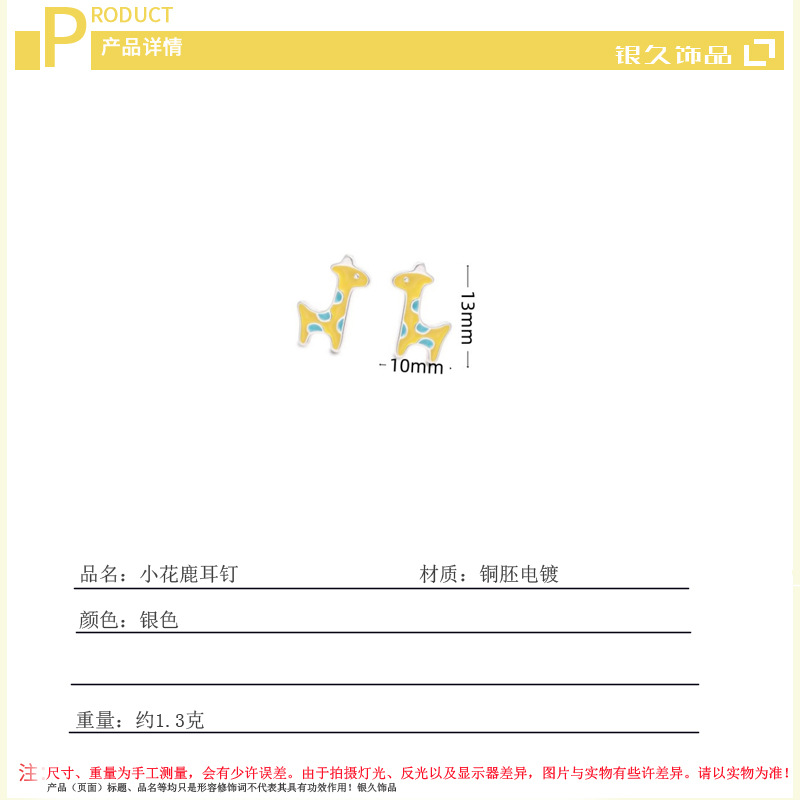 Creative Deer Ear Nails Literary Forest Series Personalized Mini Cute Animal Deer Ear Accessories E-commerce Source-1